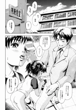 Page 112 of Shoujo no Shizuku