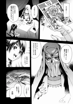 Page 12 of Shoujo no Shizuku