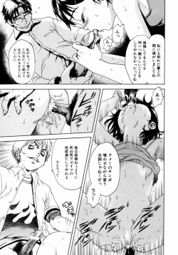 Page 41 of Shoujo no Shizuku