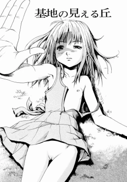 Page 79 of Shoujo no Shizuku