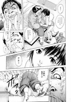 Page 99 of Shoujo no Shizuku