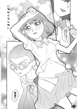 Page 4 of Inazuma Konshinsoukan