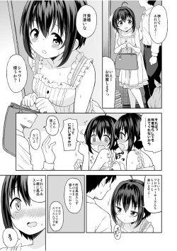 Page 4 of Kohinata Miho to Hatsu Ecchi