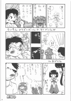 Page 21 of Kannazuki