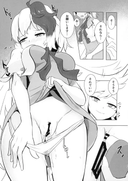 Page 19 of Seraphic Yamitsuki Chicken