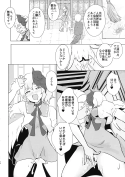 Page 24 of Seraphic Yamitsuki Chicken