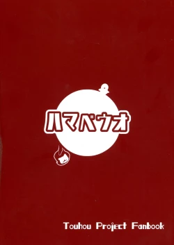 Page 2 of Seraphic Yamitsuki Chicken