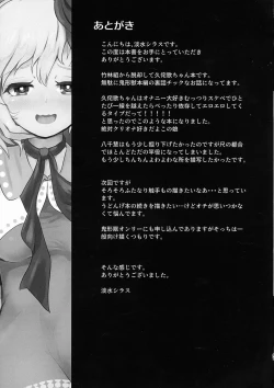 Page 37 of Seraphic Yamitsuki Chicken