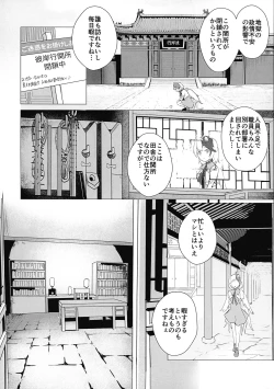 Page 4 of Seraphic Yamitsuki Chicken
