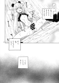 Page 9 of Hitori de Futanari