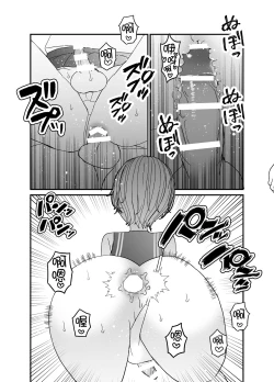 Page 20 of Koibito ga Furyou ni Netorareru Hanashi