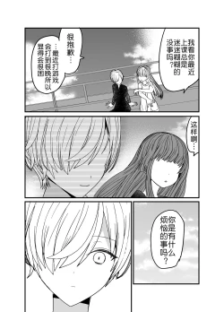 Page 29 of Koibito ga Furyou ni Netorareru Hanashi