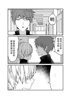 Page 34 of Koibito ga Furyou ni Netorareru Hanashi