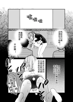 Page 40 of Koibito ga Furyou ni Netorareru Hanashi