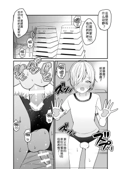 Page 47 of Koibito ga Furyou ni Netorareru Hanashi