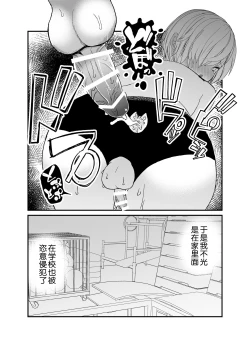 Page 49 of Koibito ga Furyou ni Netorareru Hanashi