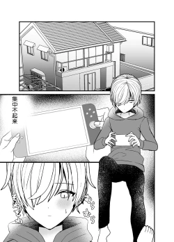 Page 50 of Koibito ga Furyou ni Netorareru Hanashi