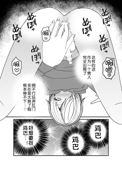 Page 55 of Koibito ga Furyou ni Netorareru Hanashi