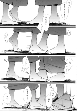 Page 11 of 鴦々