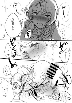 Page 12 of Uchi no Donkan!! Joretsu Ichii