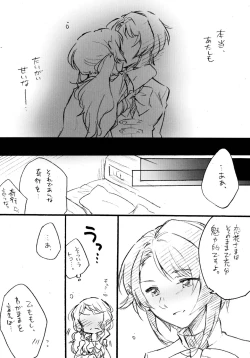 Page 9 of Uchi no Donkan!! Joretsu Ichii