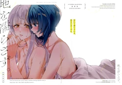 Page 1 of Chi o nurasazu.