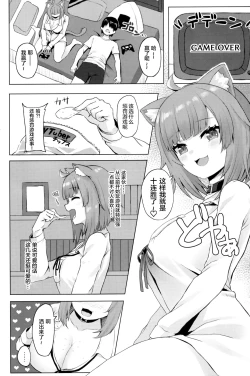 Page 4 of H no Aite wa Boku de Yokunai?