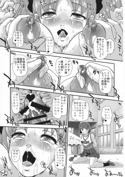 Page 13 of Futanari nanode Gakkou Seikatsu ga Fuan desu 6