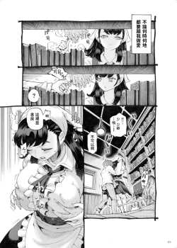 Page 21 of Sodate no Uba wa Boku no Mono