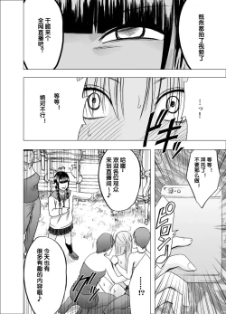 Page 12 of Chikan Otori Sousakan Kyouka 7