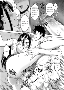 Page 10 of My Sister...3 繁體中文化