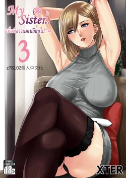 Page 1 of My Sister...3 繁體中文化