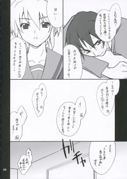 Page 7 of Mousou Desho Desho?
