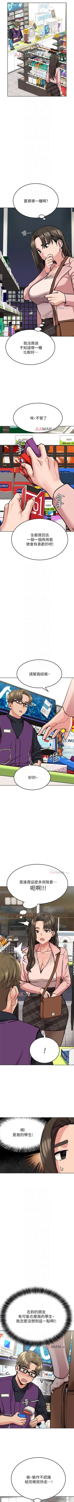 Page 101 of 【周二连载】要对妈妈保密唷!（作者：NOAH） 第1~31话