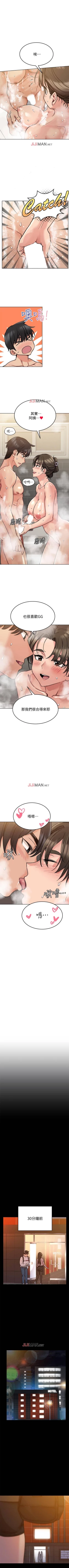 Page 107 of 【周二连载】要对妈妈保密唷!（作者：NOAH） 第1~31话