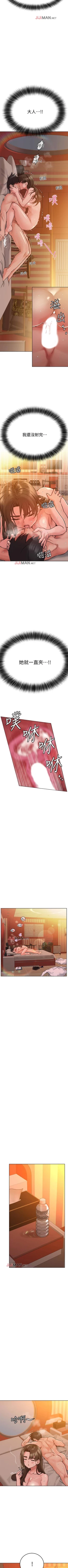 Page 117 of 【周二连载】要对妈妈保密唷!（作者：NOAH） 第1~31话