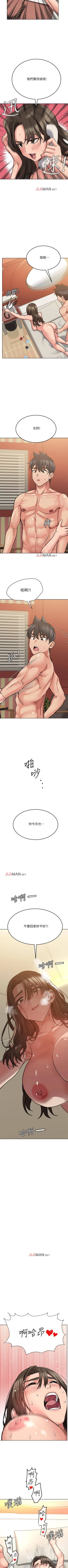 Page 125 of 【周二连载】要对妈妈保密唷!（作者：NOAH） 第1~31话