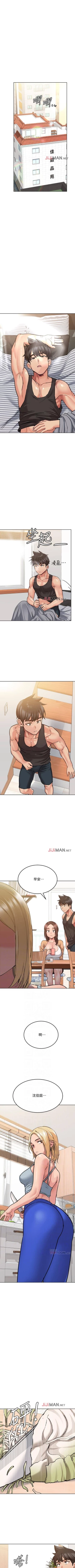 Page 139 of 【周二连载】要对妈妈保密唷!（作者：NOAH） 第1~31话