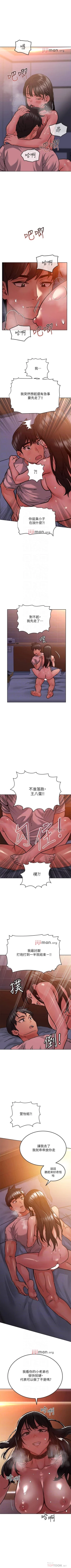 Page 181 of 【周二连载】要对妈妈保密唷!（作者：NOAH） 第1~31话