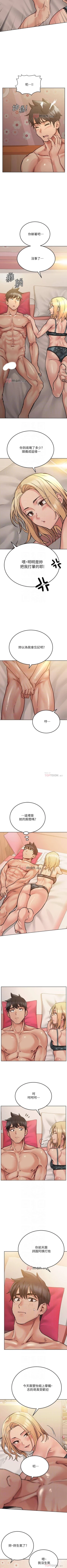 Page 188 of 【周二连载】要对妈妈保密唷!（作者：NOAH） 第1~31话