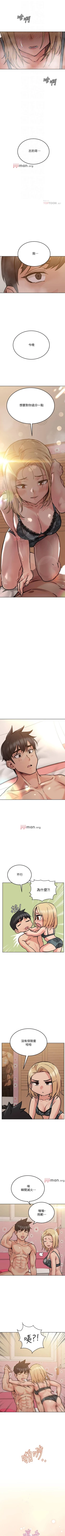 Page 191 of 【周二连载】要对妈妈保密唷!（作者：NOAH） 第1~31话