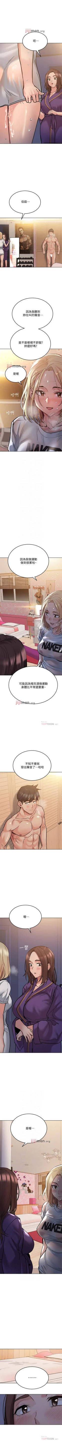 Page 205 of 【周二连载】要对妈妈保密唷!（作者：NOAH） 第1~31话