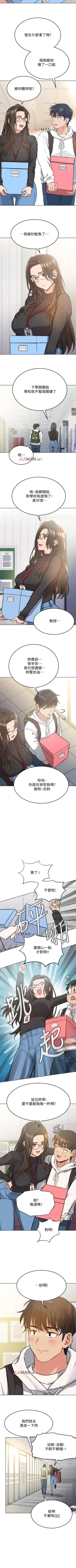 Page 20 of 【周二连载】要对妈妈保密唷!（作者：NOAH） 第1~31话