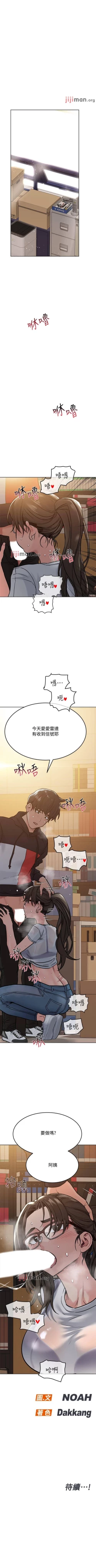 Page 231 of 【周二连载】要对妈妈保密唷!（作者：NOAH） 第1~31话