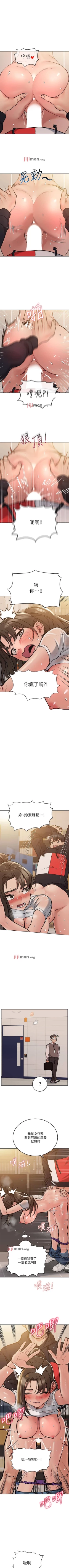 Page 237 of 【周二连载】要对妈妈保密唷!（作者：NOAH） 第1~31话