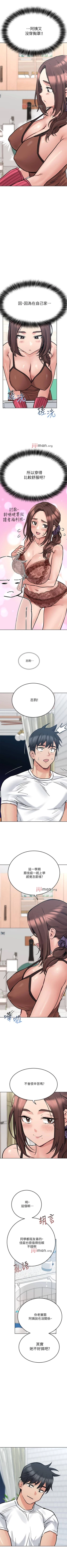 Page 248 of 【周二连载】要对妈妈保密唷!（作者：NOAH） 第1~31话