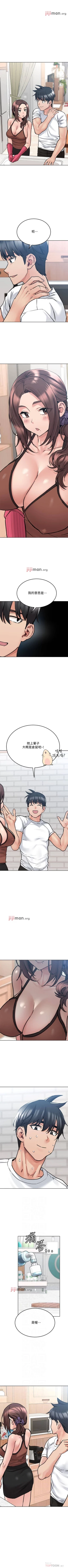 Page 251 of 【周二连载】要对妈妈保密唷!（作者：NOAH） 第1~31话