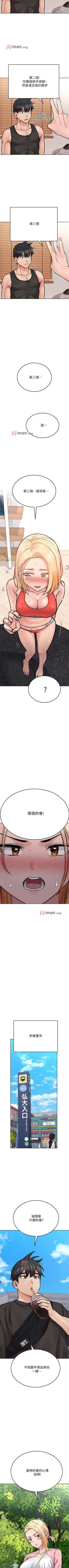 Page 259 of 【周二连载】要对妈妈保密唷!（作者：NOAH） 第1~31话