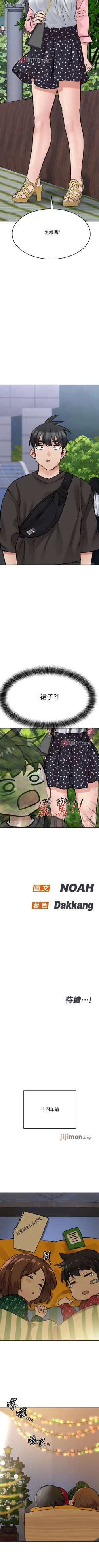 Page 260 of 【周二连载】要对妈妈保密唷!（作者：NOAH） 第1~31话