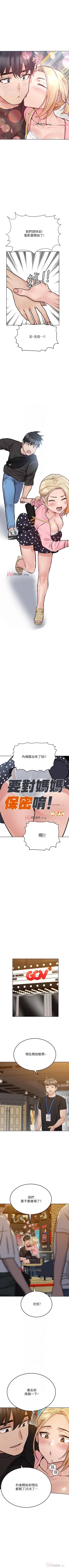 Page 264 of 【周二连载】要对妈妈保密唷!（作者：NOAH） 第1~31话